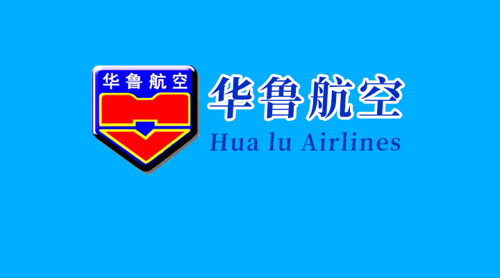 致敬劳动者--华鲁航空祝所有奋斗者五一国际劳动节快乐！