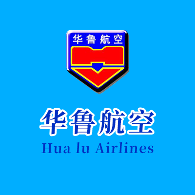 华之鲁航空有限公司