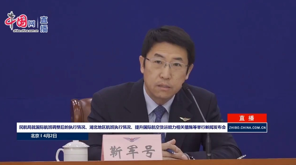 截至目前 民航局共批复中外航空公司“客改货”加班包机1873班531131_ 截至目前 民航局共批复中外航空公司“客改货”加班包机1873班