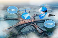 大兴机场开启外送服务 将为旅客送餐到登机口