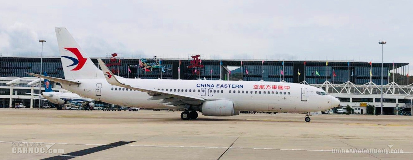 东航组建“三亚国际航空”