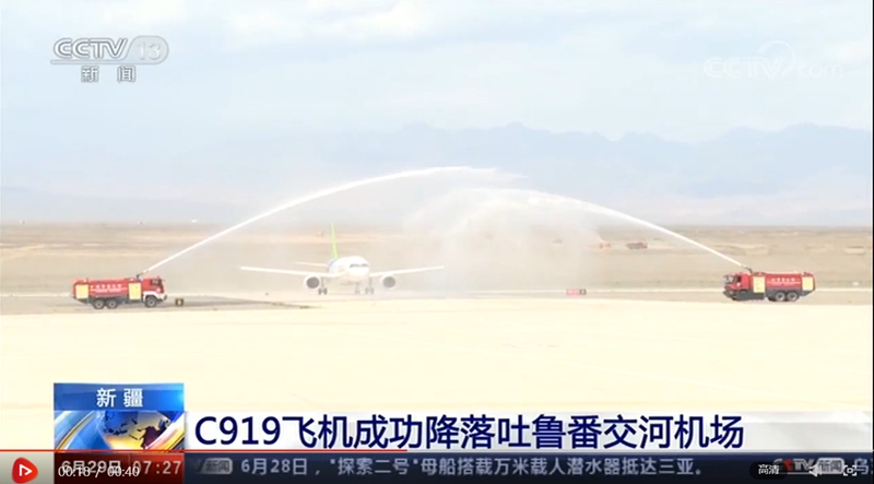 C919飞机开启高温专项试飞 成功降落吐鲁番交河机场537161_ C919飞机开启高温专项试飞 成功降落吐鲁番交河机场