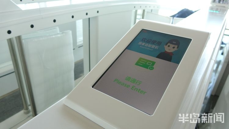 青岛新机场