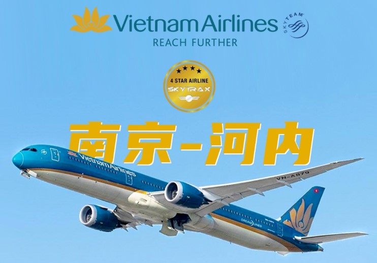 越南航空7月18日率先恢复南京-河内航班538339_ 越南航空7月18日率先恢复南京-河内航班