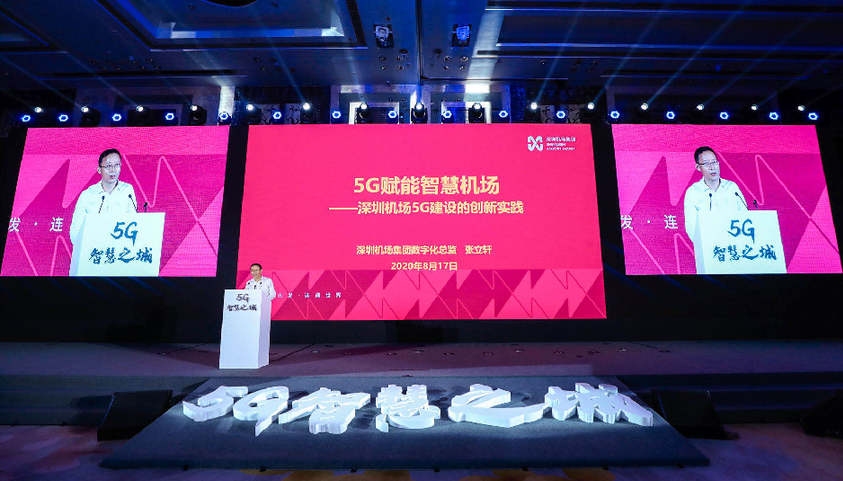 深圳机场张立轩:全速推进5G建设 打造智慧机场541545_ 深圳机场张立轩:全速推进5G建设 打造智慧机场