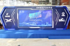 中国民航与高铁首次打通销售平台 “飞机+高铁”一站式联订