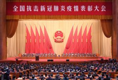 抗疫表彰大会 民航业17个集体和11名个人代表受国家表彰