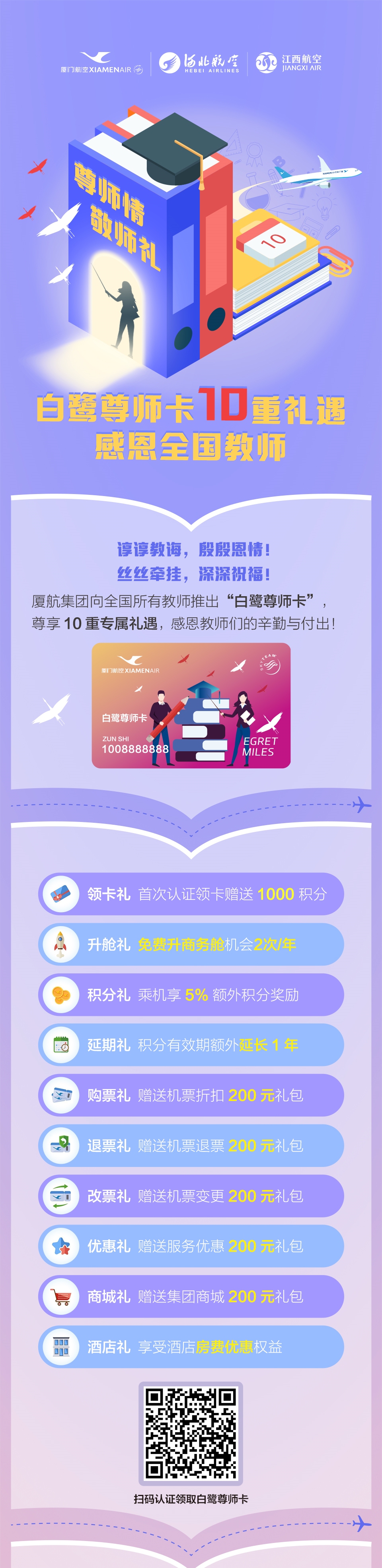 厦航供图