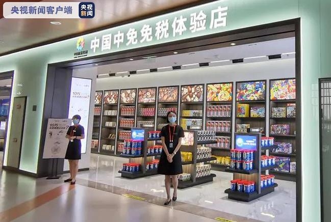 海南设立四家离岛免税体验店 可通过线上下单方式购买543523_ 海南设立四家离岛免税体验店 可通过线上下单方式购买