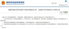 海关总署：同意增设无锡航空口岸、江阴港口岸为药品进口口岸