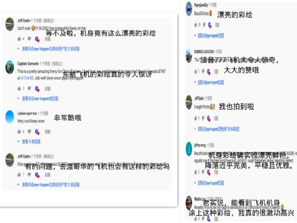 东航供图