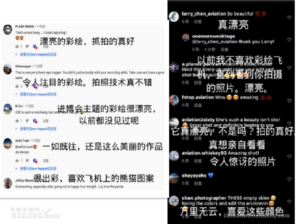 东航供图