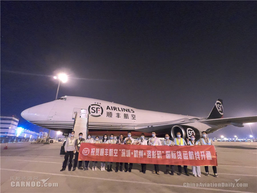 新突破!顺丰航空开通首条美洲全货运航线547877_ 新突破!顺丰航空开通首条美洲全货运航线