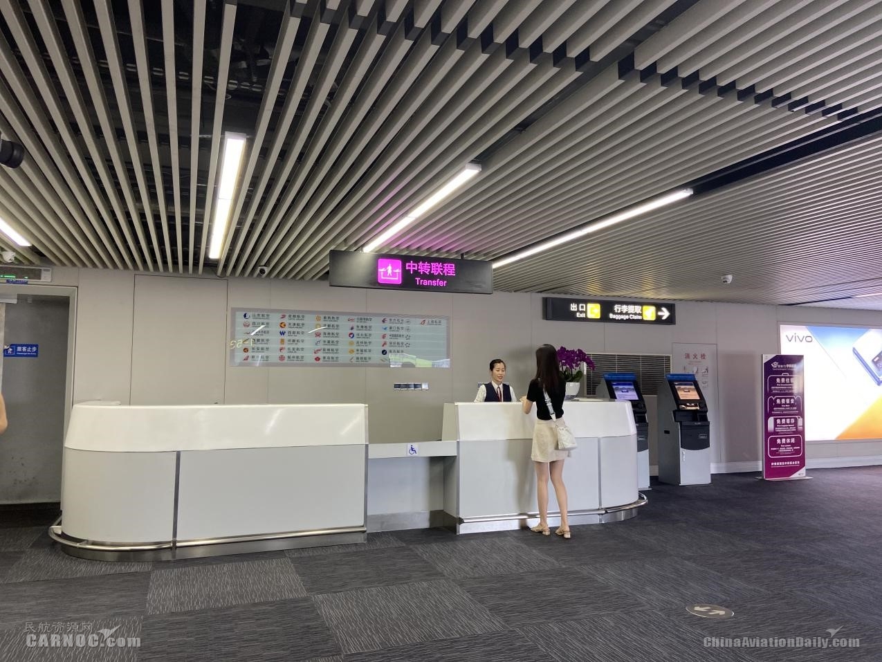 国内首家 长沙机场上线跨航司行李直挂中转服务系统549627_ 国内首家 长沙机场上线跨航司行李直挂中转服务系统