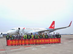 湖南航空新开“南京=荔波”、“荔波=南昌”航线