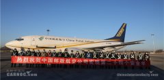 中国邮政航空公司实现第24个安全年