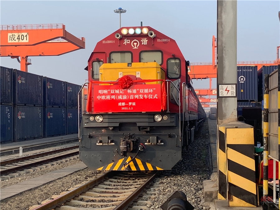 重磅!首列中欧班列(成渝)号发车551505_ 重磅!首列中欧班列(成渝)号发车