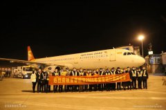 2020年圆满收官 首都航空开展系列慰问迎新活动