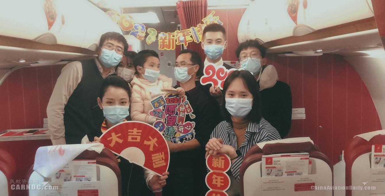 首都航空开展元旦特色机上活动