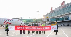 北部湾航空2021年首条新航线十堰=泉州成功首航
