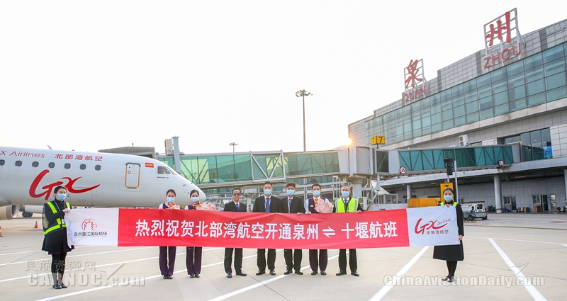 北部湾航空2021年首条新航线十堰=泉州成功首航