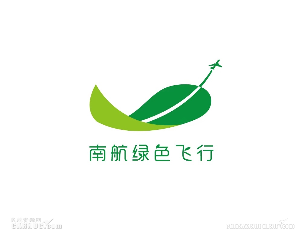南航“绿色飞行”获首届“金钥匙”冠军奖552289_ 南航“绿色飞行”获首届“金钥匙”冠军奖