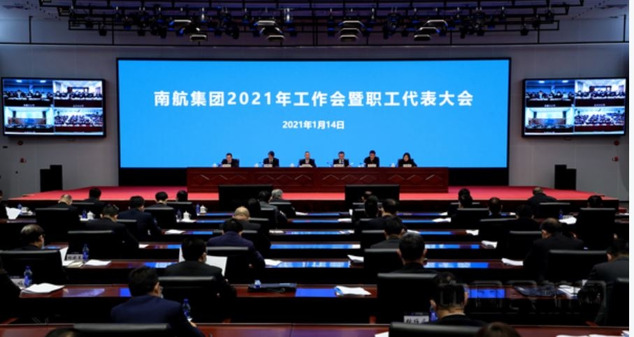 南航集团召开2021年工作会 明确“十四五”发展思路552791_ 南航集团召开2021年工作会 明确“十四五”发展思路