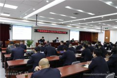 邮航召开2020年安全工作总结暨2021年安全工作动员会