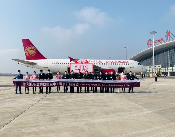 吉祥航空新增上海=池州、南京=巴中等多条定期航线553481_ 吉祥航空新增上海=池州、南京=巴中等多条定期航线