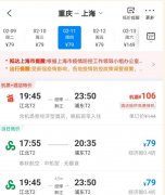 春运机票到底多低？超乎想象