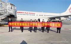瑞丽航空新开“济南=福州=博鳌” 国内航线