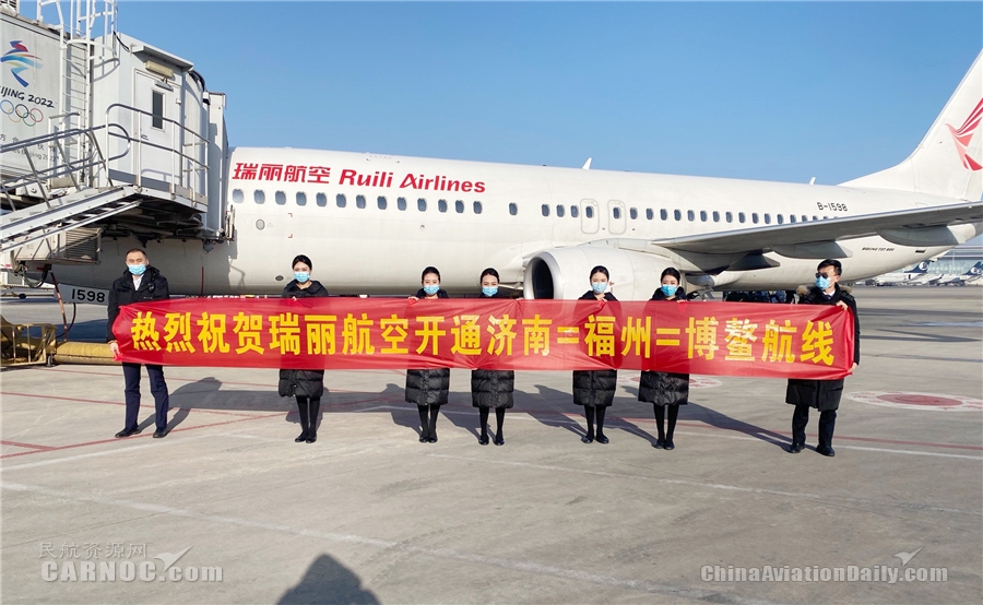 瑞丽航空新开“济南=福州=博鳌” 国内航线554693_ 瑞丽航空新开“济南=福州=博鳌” 国内航线