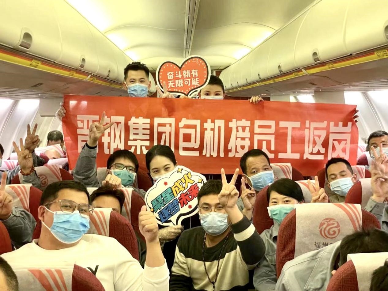 福州航空助力山西晋钢集团员工顺利返岗555197_ 福州航空助力山西晋钢集团员工顺利返岗