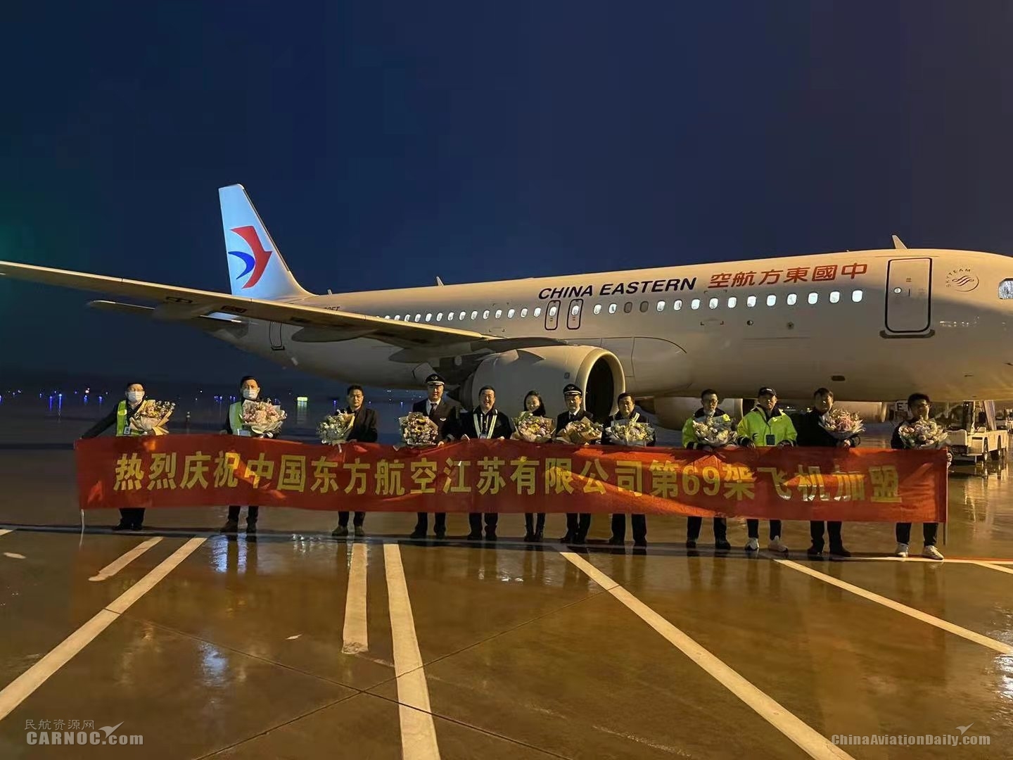 东航江苏公司迎来第69架飞机555397_ 东航江苏公司迎来第69架飞机
