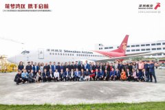 深航国航联合打造深圳成都、深圳北京两条城市快线