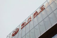 助力夏航季 四川航空新运行指挥大楼正式投用