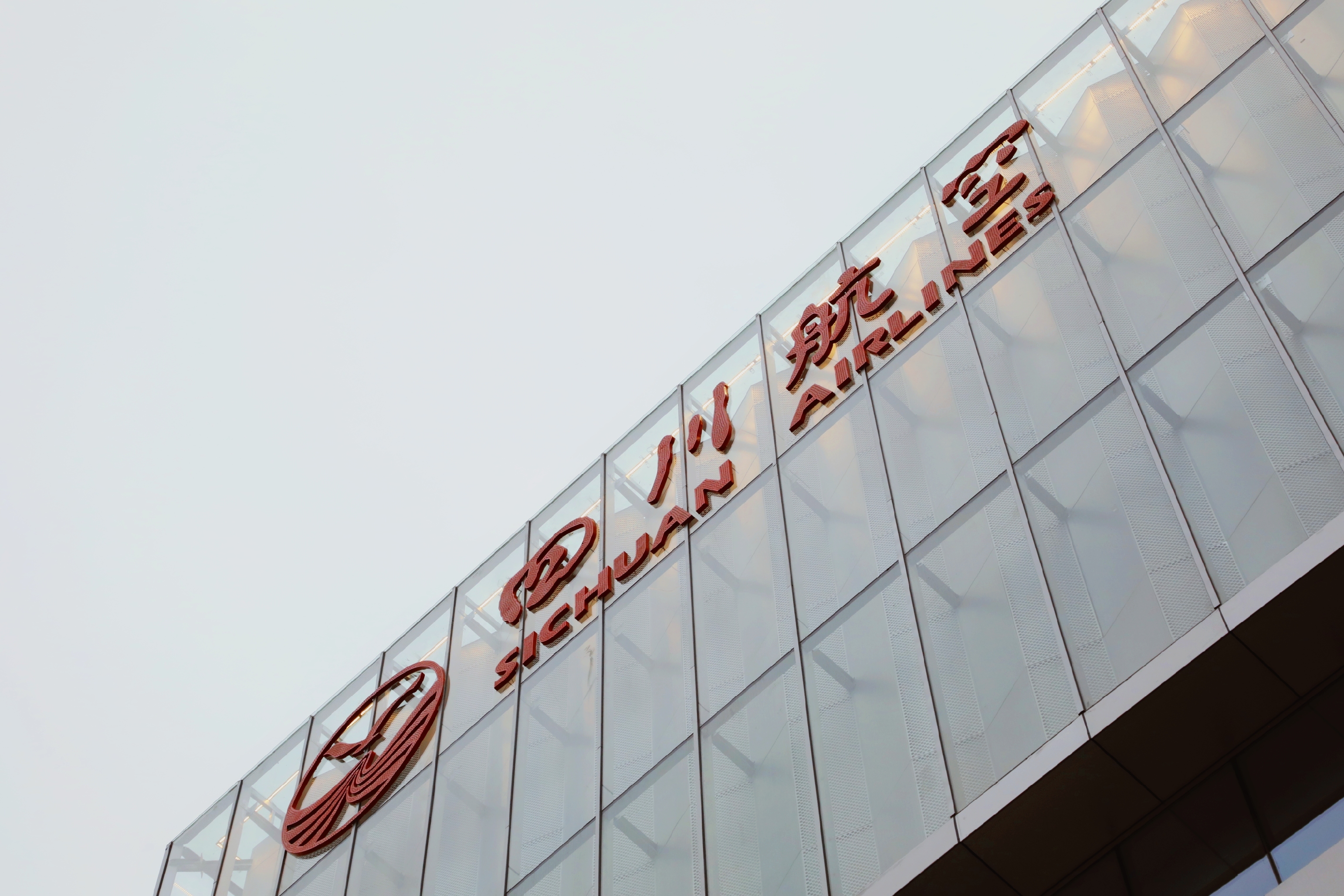 助力夏航季 四川航空新运行指挥大楼正式投用557885_ 助力夏航季 四川航空新运行指挥大楼正式投用