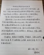 川航乘务长给乘务员写了封表扬信：关爱老人不仅在航班上