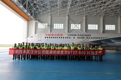 东航技术武汉分公司顺利完成首架B737-800 3C检工作