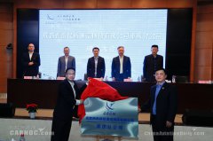 西南空管局网络公司重庆分公司挂牌成立