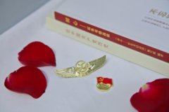 川航云端读书会——党史教育空中大讲堂