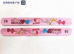 兴心相印” 北京大兴机场推出医护人员专属爱心手环