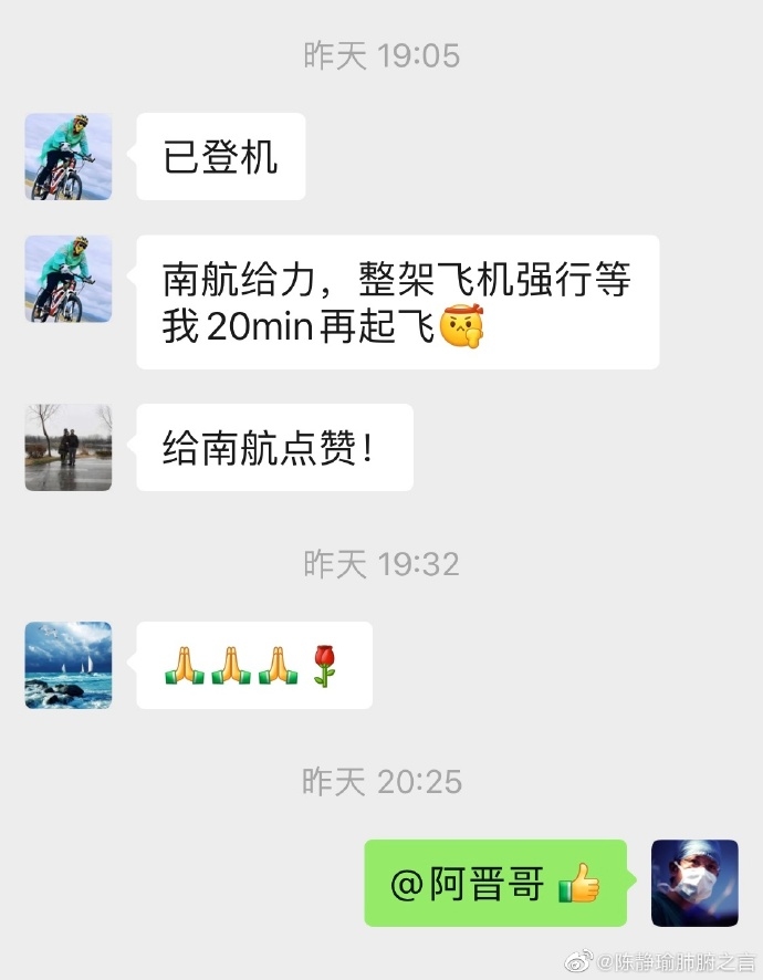 来源：微博@陈静瑜肺腑之言