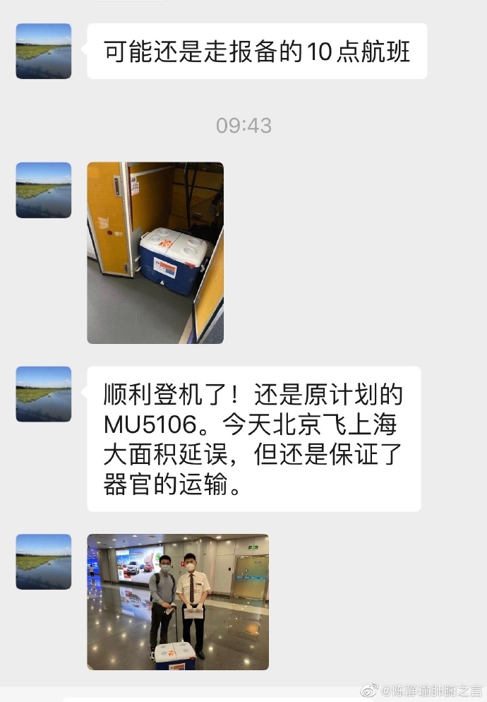 来源：微博@陈静瑜肺腑之言