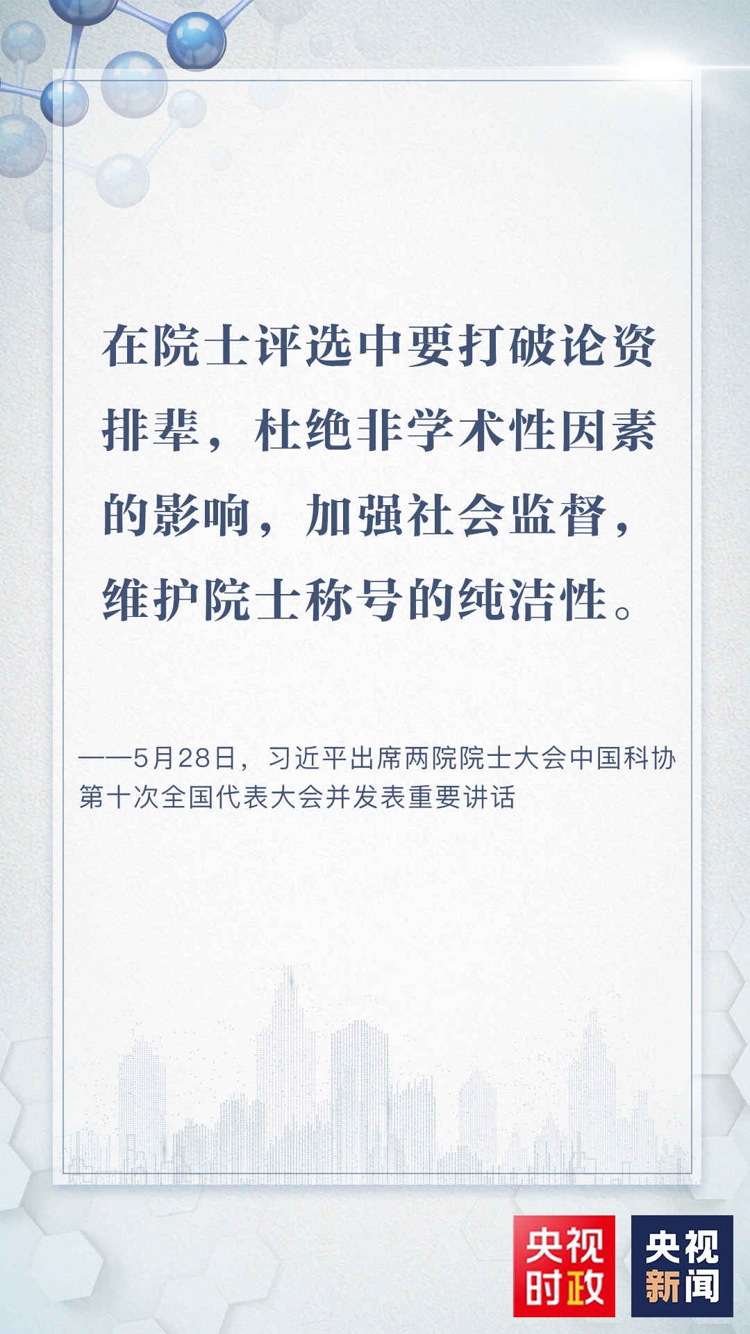 13坚持科技自立自强