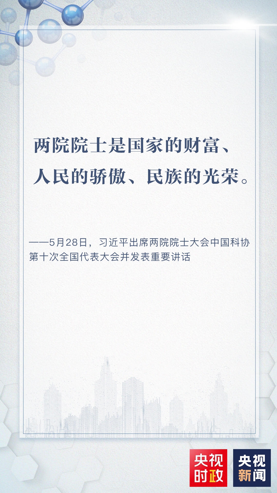 12坚持科技自立自强