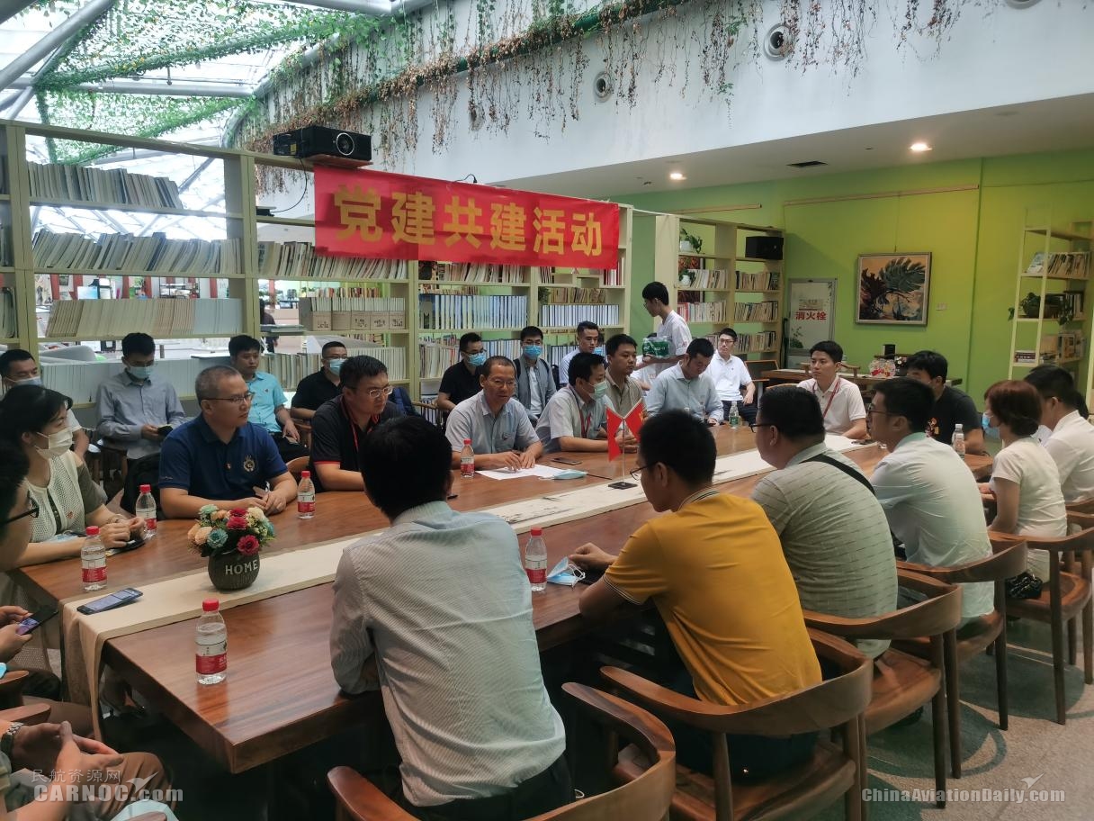 海南航空安全监察部党支部党员与入党积极分子开展党建共建活动