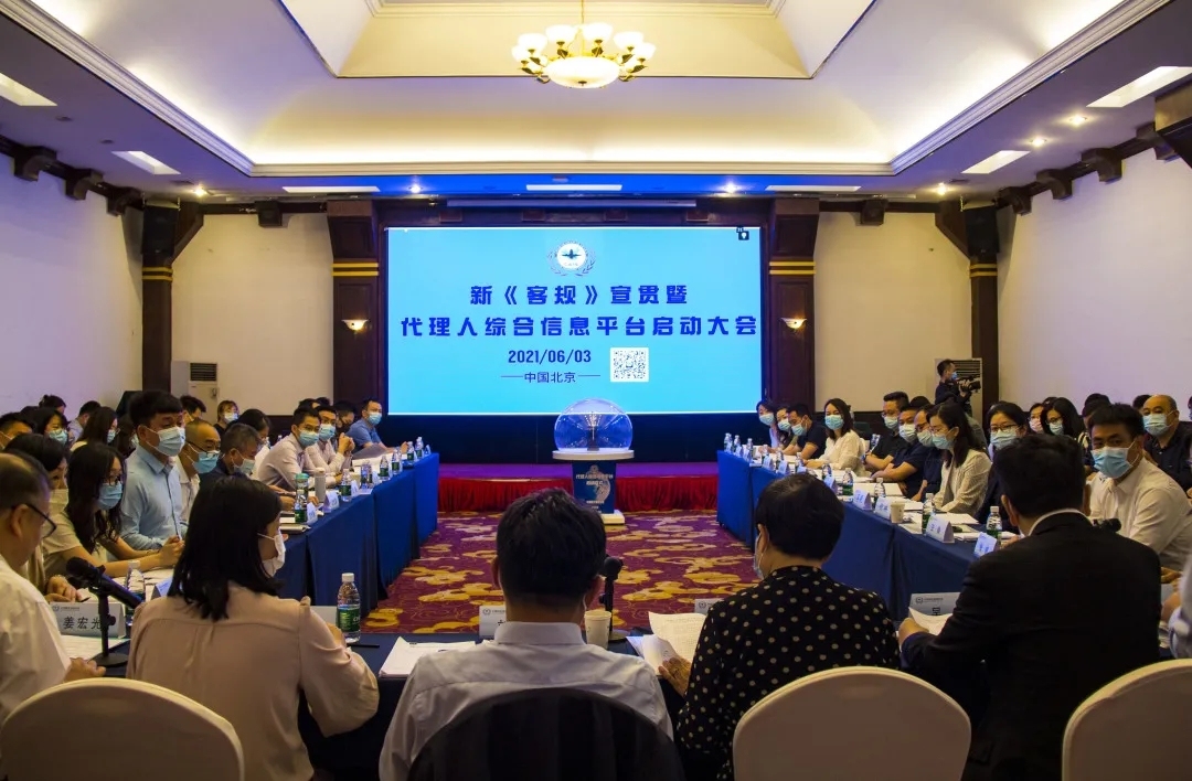 中国航协代理人综合信息平台正式启动562639_ 中国航协代理人综合信息平台正式启动