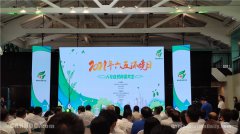 世界环境日 东航携手各方发布“碳达峰、碳中和”宣言