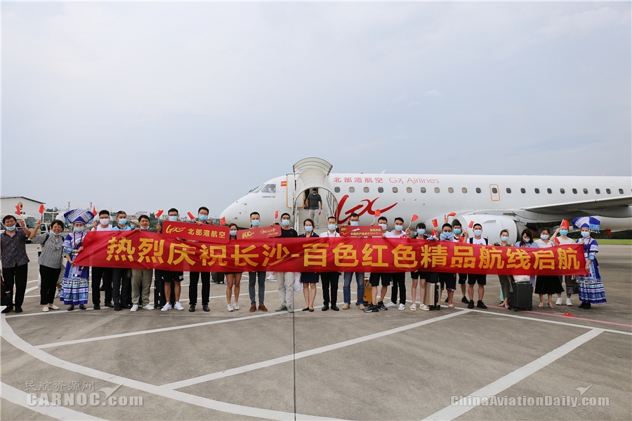 北部湾航空红色精品航线长沙=百色顺利启航564139_ 北部湾航空红色精品航线长沙=百色顺利启航